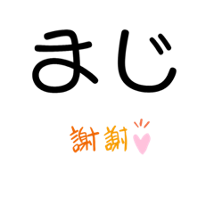 日常で使える関西弁♬