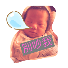 啊洧專用