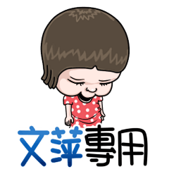sister and brother Wen Ping