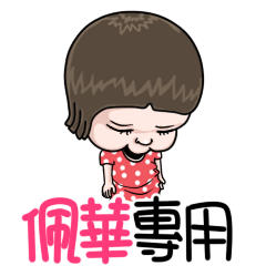 sister and brother Peihua