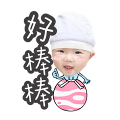 麻糬來了