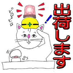 White cat "Beton-kun" part 1
