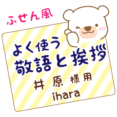 [IHARA]Sticky note. White bear
