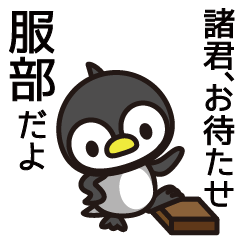 Hattori Penguin Sticker