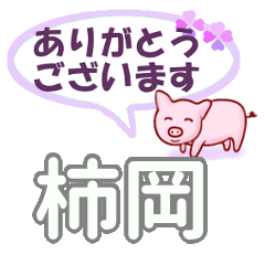 Kakioka's.Conversation Sticker.