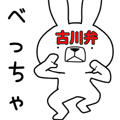 Dialect rabbit [furukawa2]