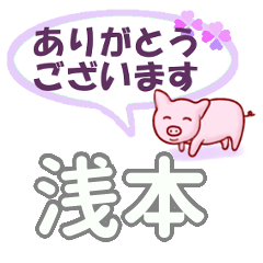 Asamoto's.Conversation Sticker.