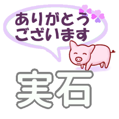 Minoruishi's.Conversation Sticker.