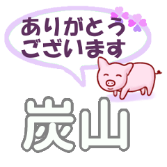 Sumiyama's.Conversation Sticker. (2)