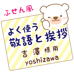 [YOSHIZAWA]Sticky note. White bear!