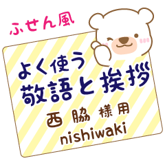 [NISHIWAKI]Sticky note. White bear