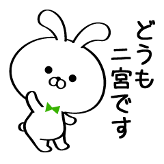 Sticker for Mr./Ms.Ninomiya