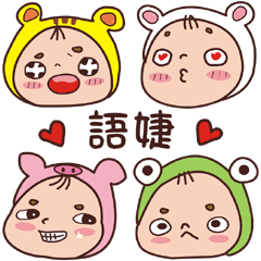Overage baby-Name stickers-YU JIE