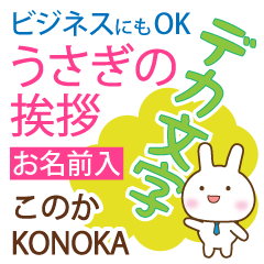 KONOKA: Polite rabbit. Big letters.