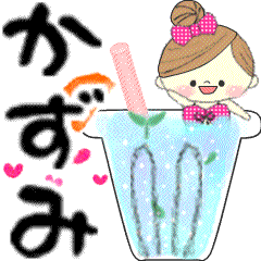 Mafy's message of rainy & summer*Kazumi