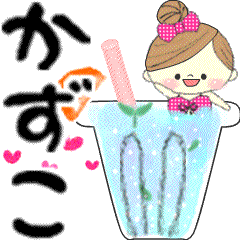 Mafy's message of rainy & summer*Kazuko