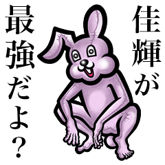 Pink bunny sticker! Yoshiki Keiki