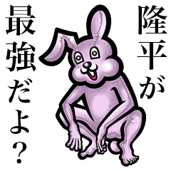 Pink bunny sticker! Ryuuhei Takahira