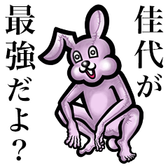 Pink bunny sticker! Kayo Yoshiyo