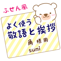 [SUMI]Sticky note. White bear