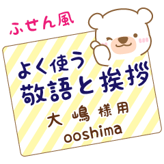 [OOSHIMA]Sticky note. White bear!