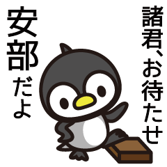 Abe Penguin Sticker 2