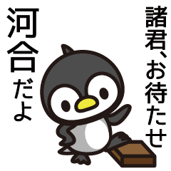 Kawai Penguin Sticker