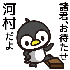 Kawamura Penguin Sticker 2