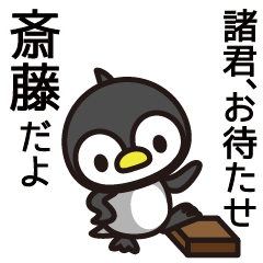 Saito Penguin Sticker 2