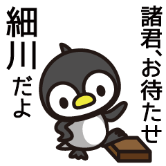 Hosokawa Penguin Sticker