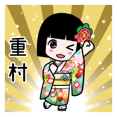 重村（通常）のLINEスタンプ