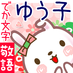 Rabbit sticker for Yuuko-san