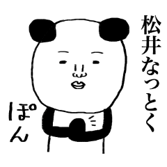 kawaii panda Matsui