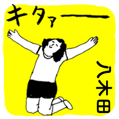 YAGITA majiyabai no.7486