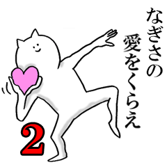 Sticker for honest Nagisa 2