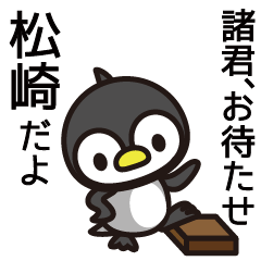 Matsuzaki Penguin Sticker