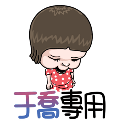 sister and brother Yu Qiao