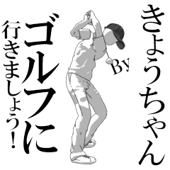 Kyouchan's exclusive golf sticker.