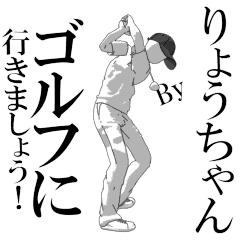 Ryouchan's exclusive golf sticker.