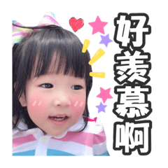 麻糬貼圖大字版唷