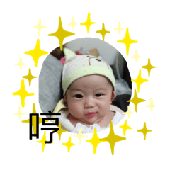 我是小寶寶魏