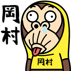 Okamura is a Funny Monkey