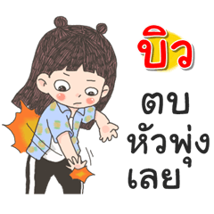 Bew Za Ngu Ngi