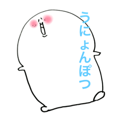 unyonpotsu