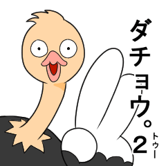 Funny Ostrich2