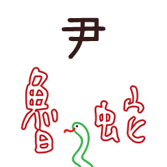 Ptt handwrite use for A264