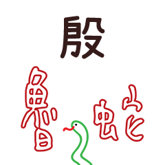 Ptt handwrite use for A268