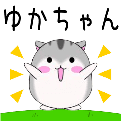 Move! Yukachan designated name Sticker