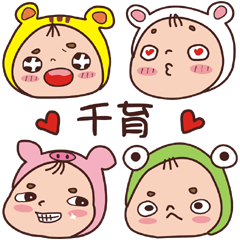 Overage baby-Name stickers-CIAN YU