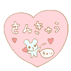 Lovely Mouse Every Day Sticker